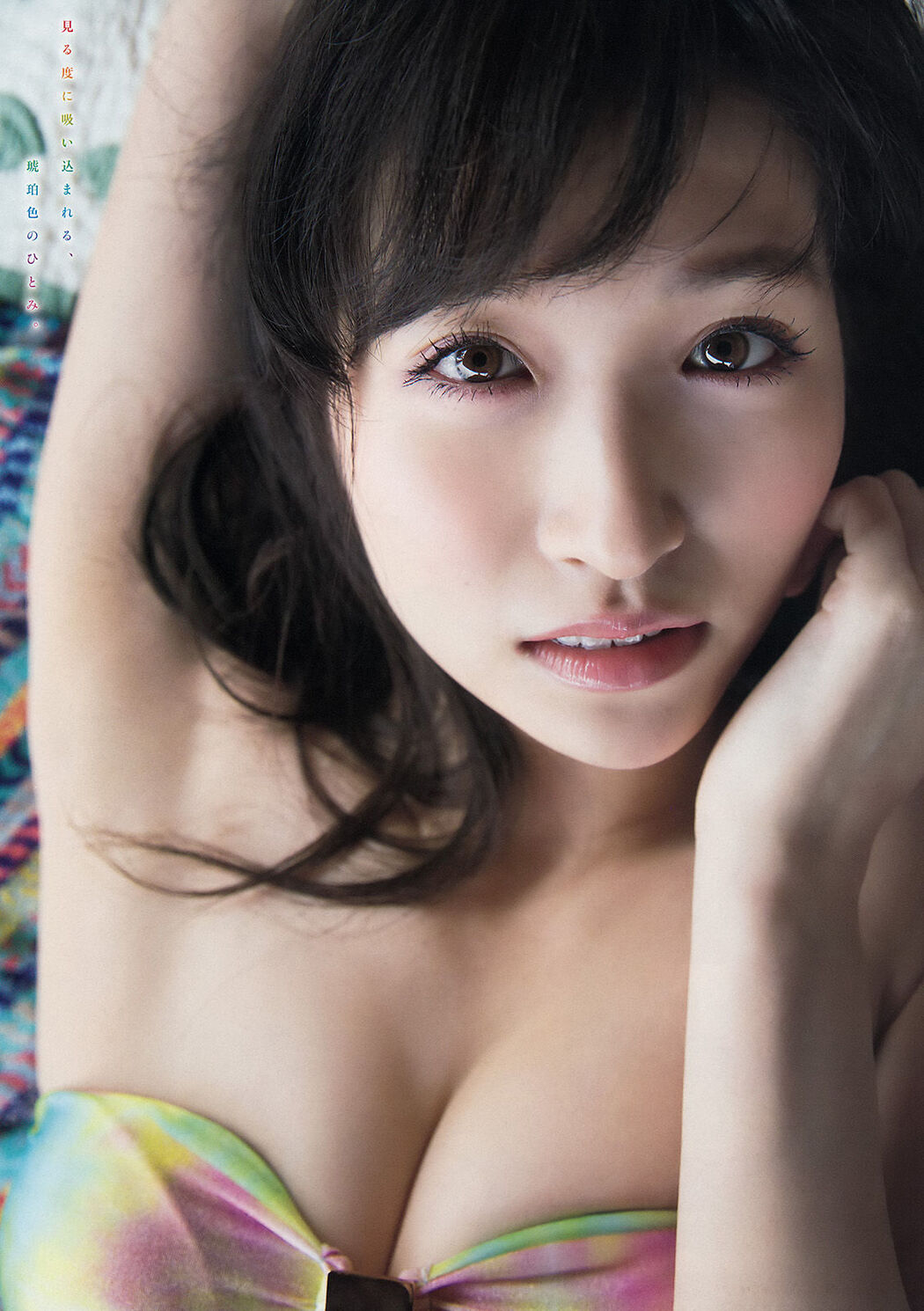 [Young Magazine] Haruka Shimazaki Rurika Yokoyama 2015 No.24 Photograph