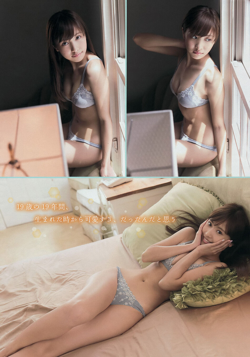 [Young Magazine] Mai Shiraishi Erika Ikuta Hinako Sano 2014 No.45 Photo