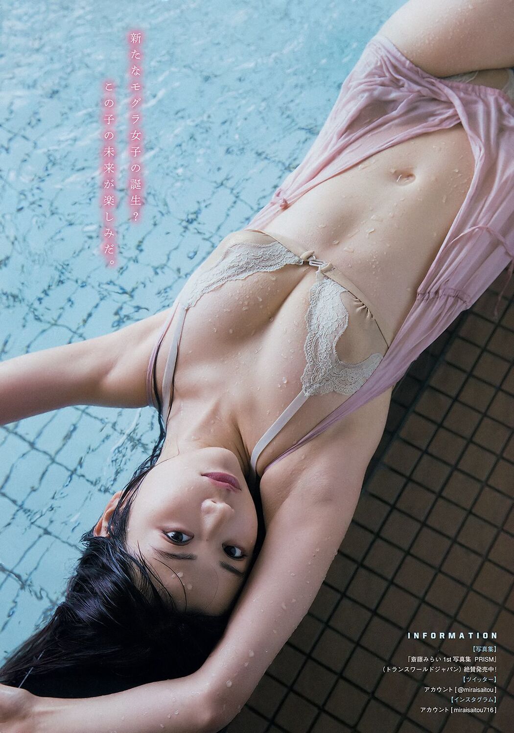 [Young Magazine] Yuka Ogura Yuno Ohara Yumi Satomi 2019 No.04-05 Photo Magazine