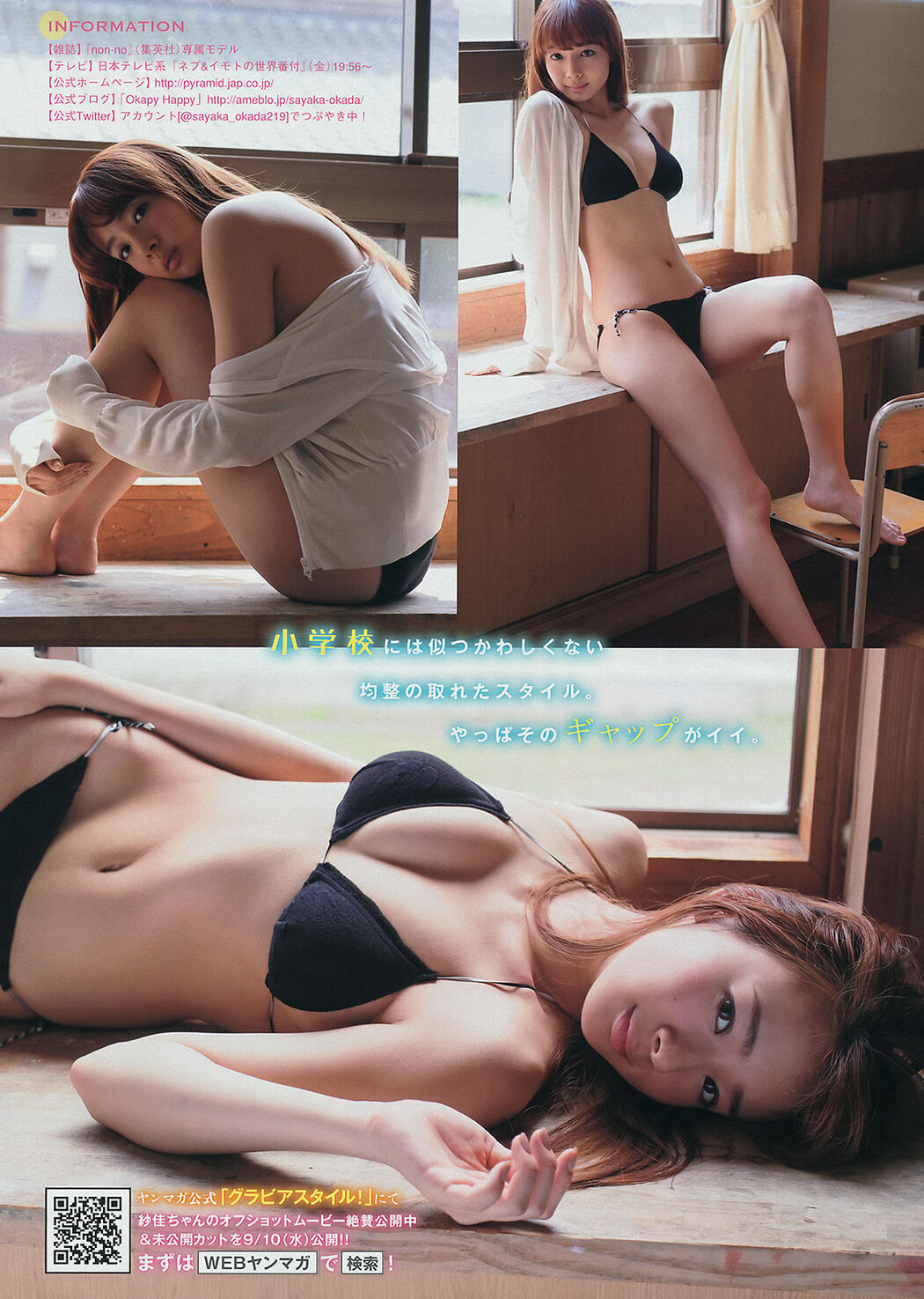 [Young Magazine] Ikumi Hisamatsu Sayaka Okada 2014 No.40 Photograph