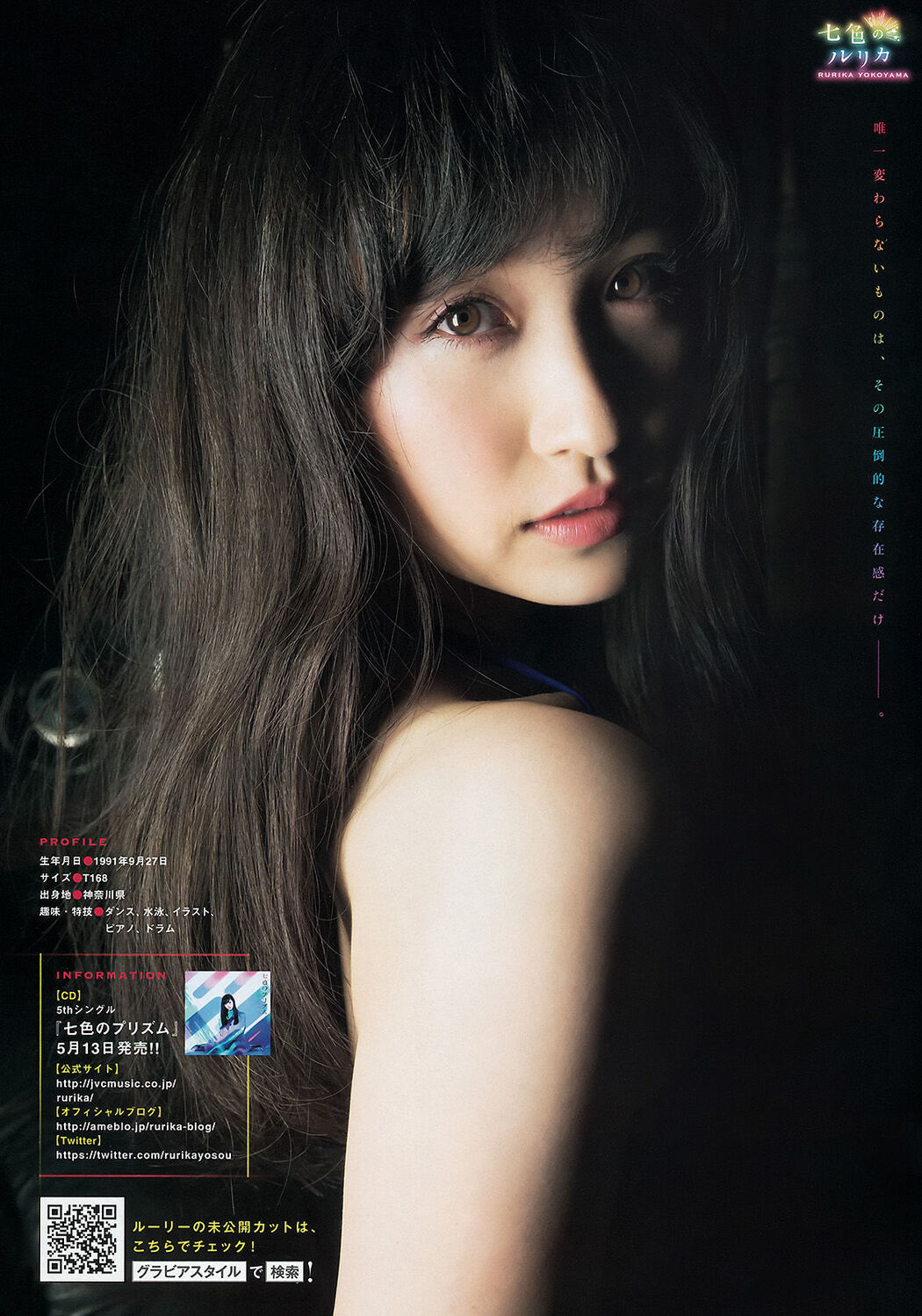 [Young Magazine] Haruka Shimazaki Rurika Yokoyama 2015 No.24 Photograph Cover Photo