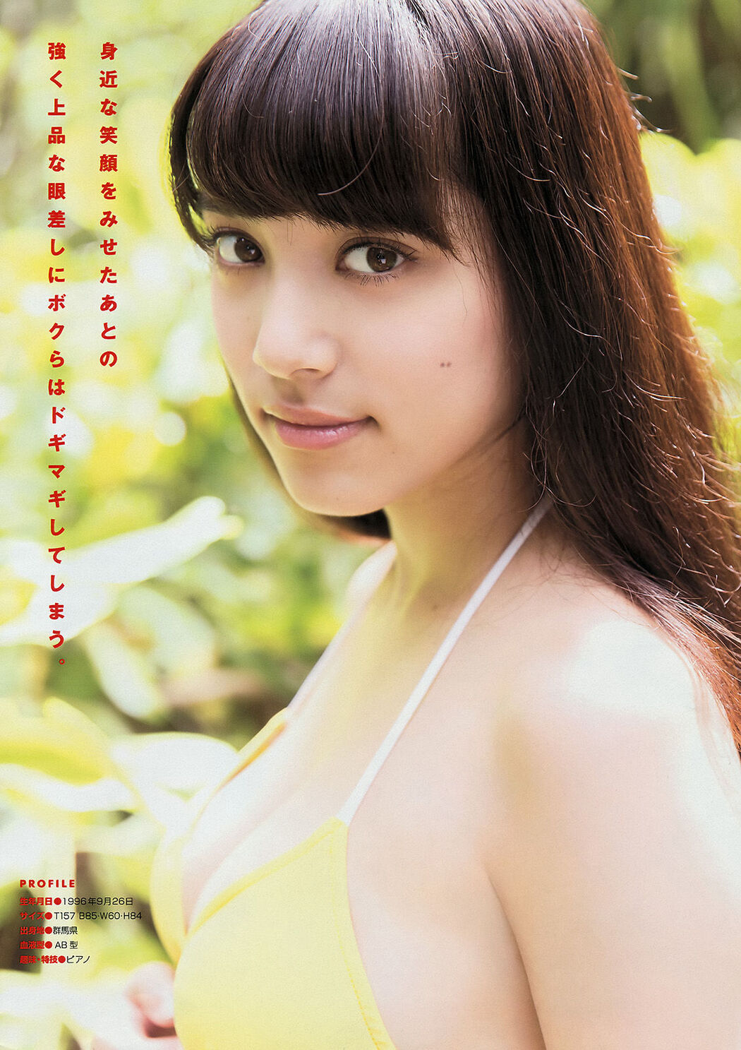 [Young Magazine] Tomaru Saiyaka Doll☆Elements 2014 No.49 Photo Magazine