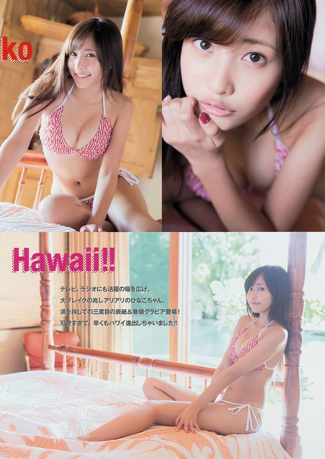 [Young Magazine] Hinako Sano Yuka Ueno 2014 No.02-03 Photograph