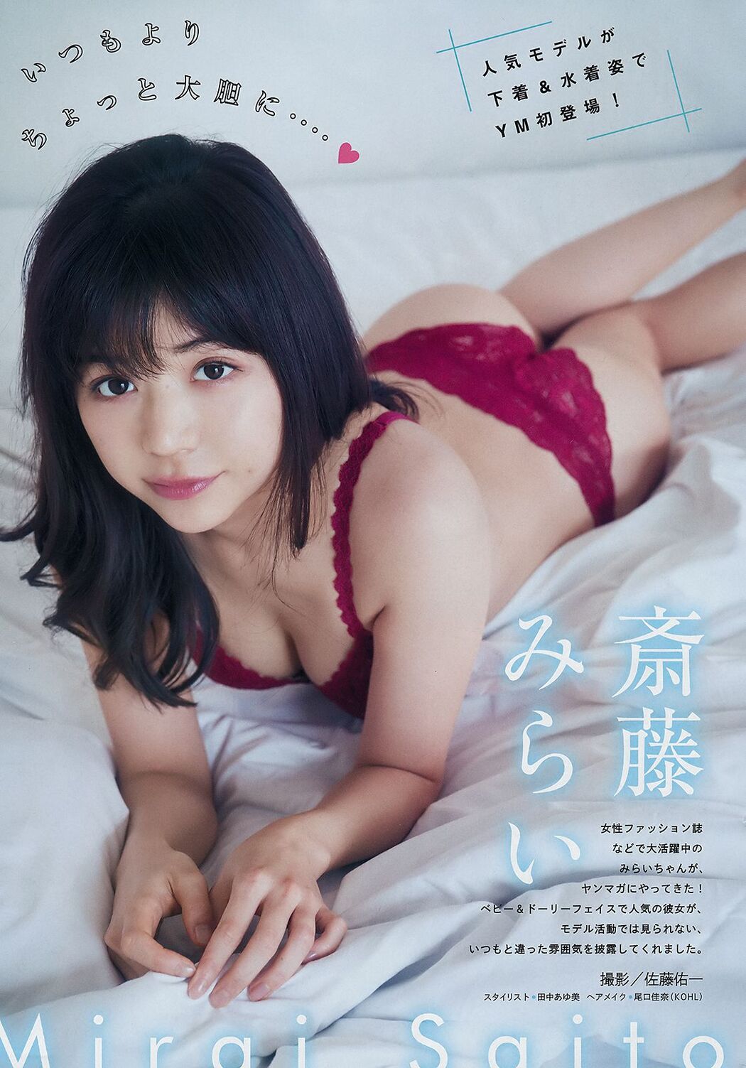 [Young Magazine] Yuka Ogura Yuno Ohara Yumi Satomi 2019 No.04-05 Photo Magazine