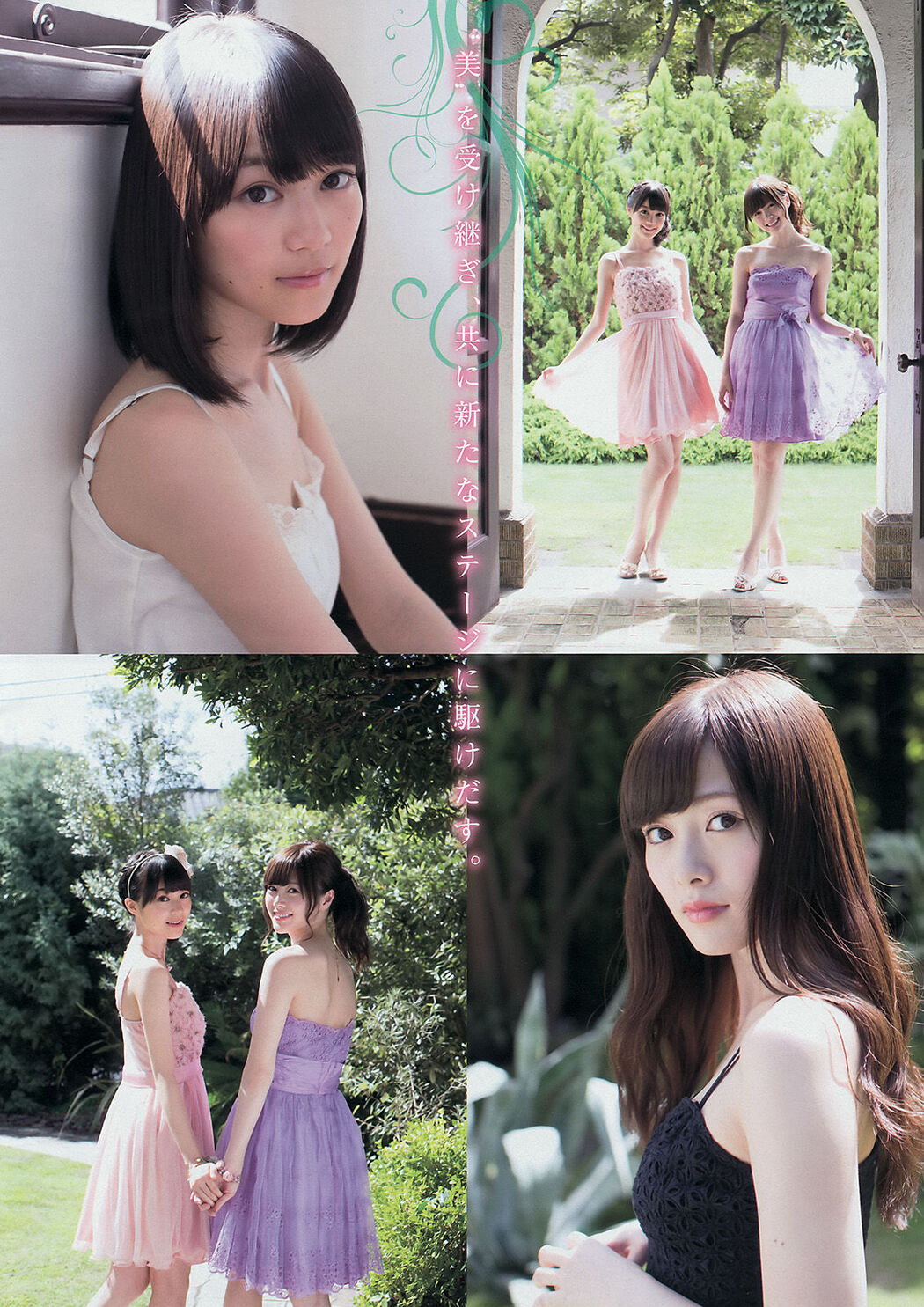 [Young Magazine] Mai Shiraishi Erika Ikuta Hinako Sano 2014 No.45 Photo