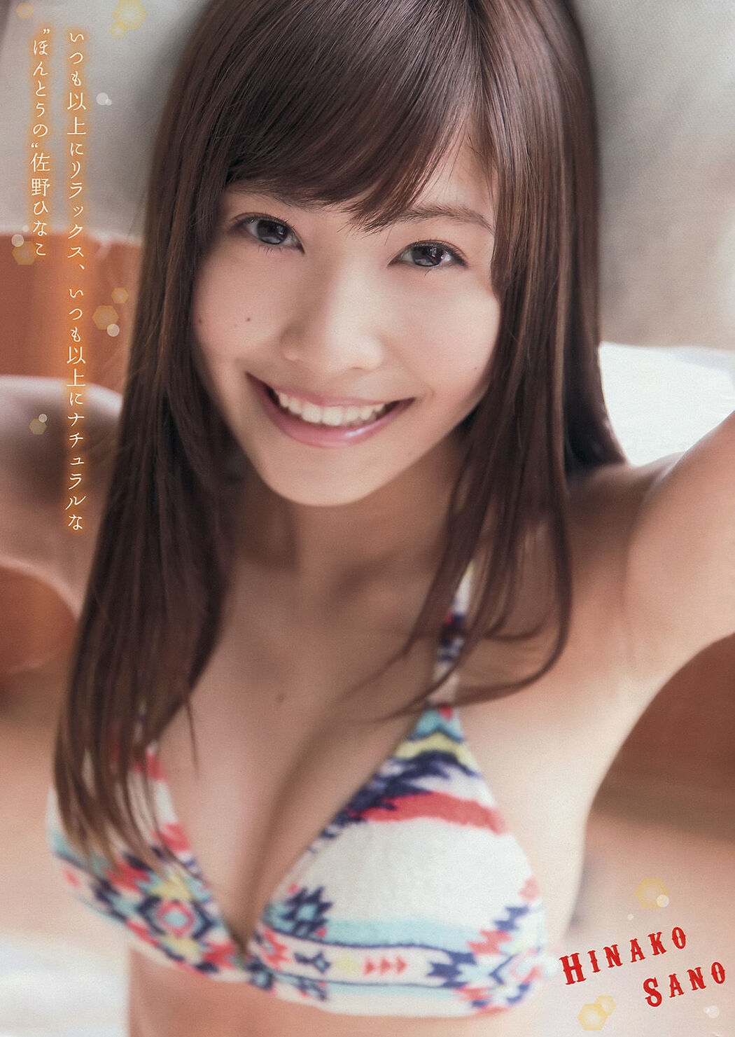 [Young Magazine] Mai Shiraishi Erika Ikuta Hinako Sano 2014 No.45 Photo