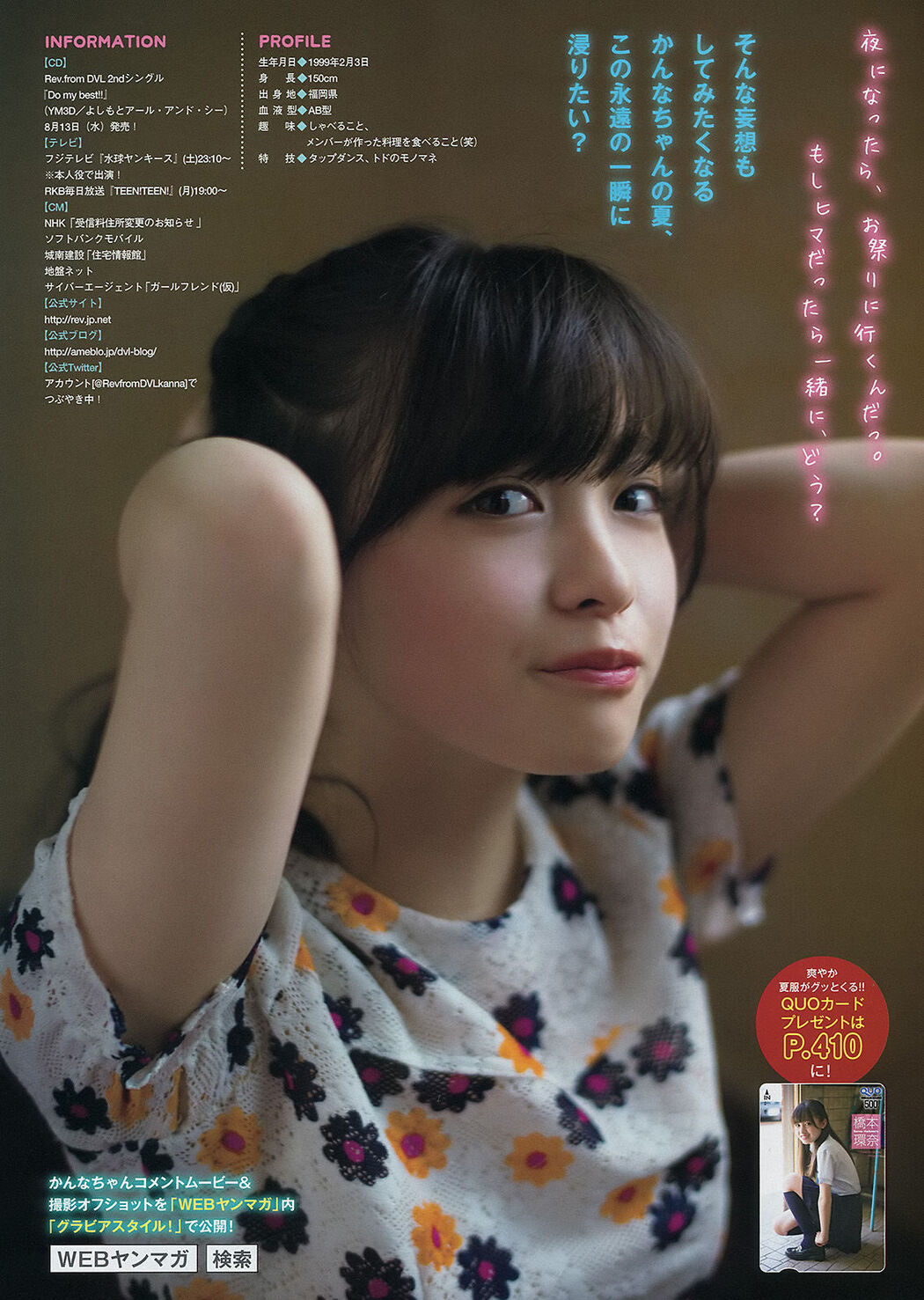 [Young Magazine] Kanna Hashimoto Yuria Kizaki 2014 No.34 Photograph