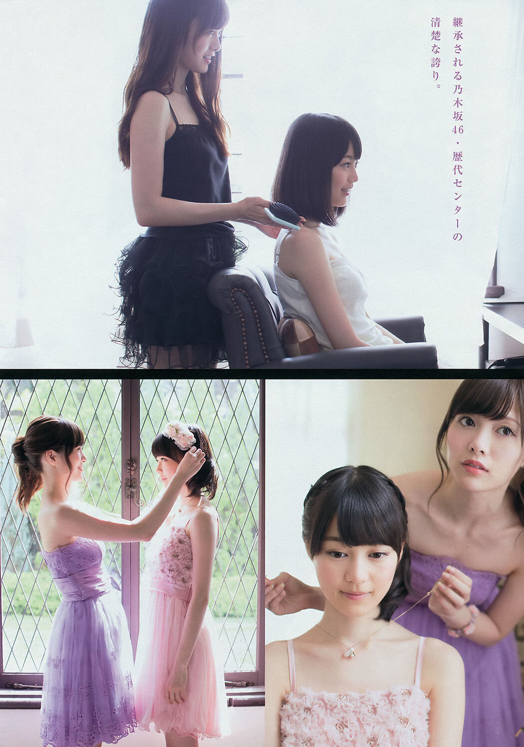 [Young Magazine] Mai Shiraishi Erika Ikuta Hinako Sano 2014 No.45 Photo