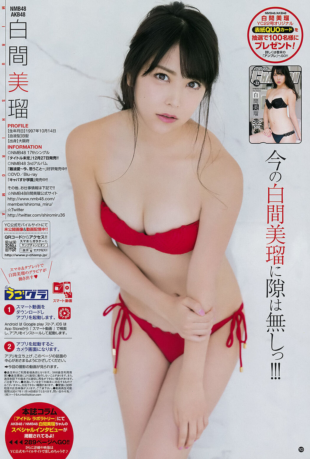 [DGC] NO.1174 Sayuki Matsumoto