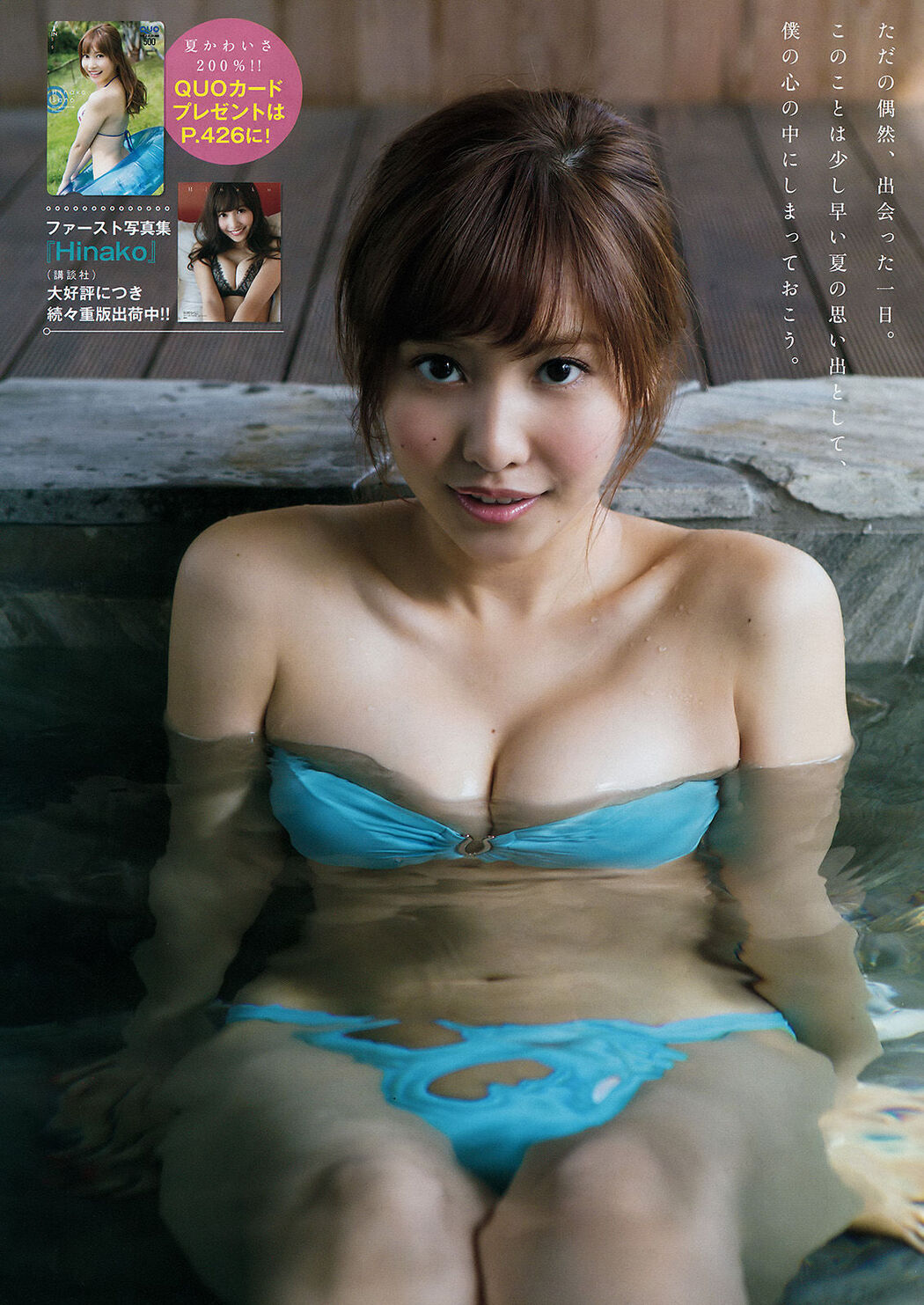 [Young Magazine] Hinako Sano Kana Fujita 2015 No.33 Photograph