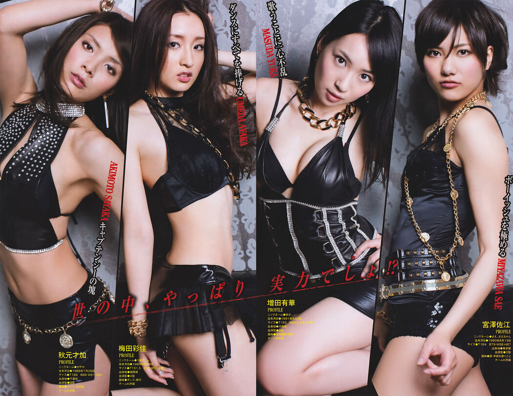 [Young Magazine] Azusa Yamamoto 2011 No.21-22 Photo Magazine