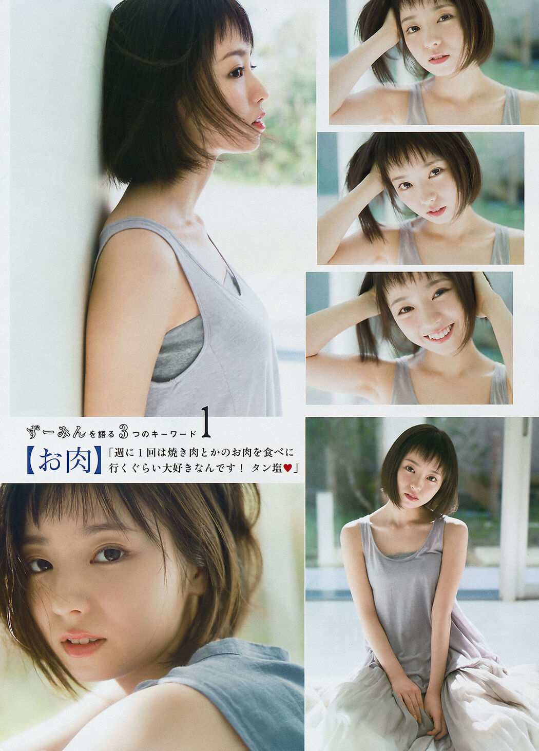 [Young Magazine] Hisamatsu Ikumi and Imaizumi Yui No.51 photo magazine in 2017