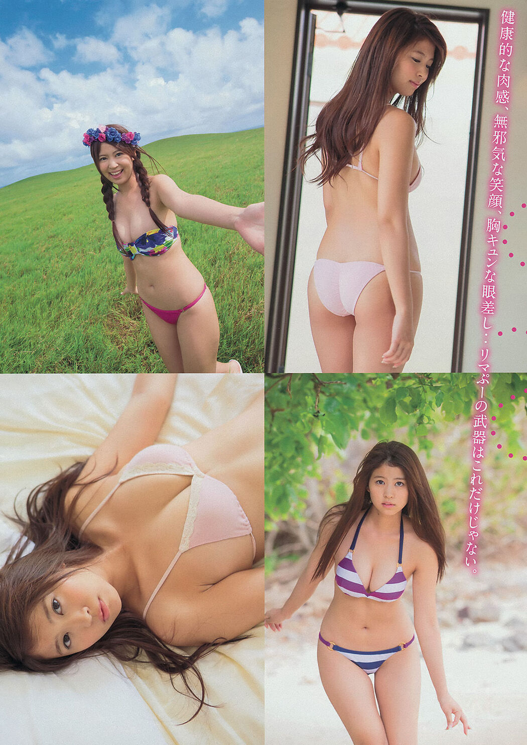 [Young Magazine] Mai Shiraishi Rima Nishizaki 2014 No.18 Photo Magazine