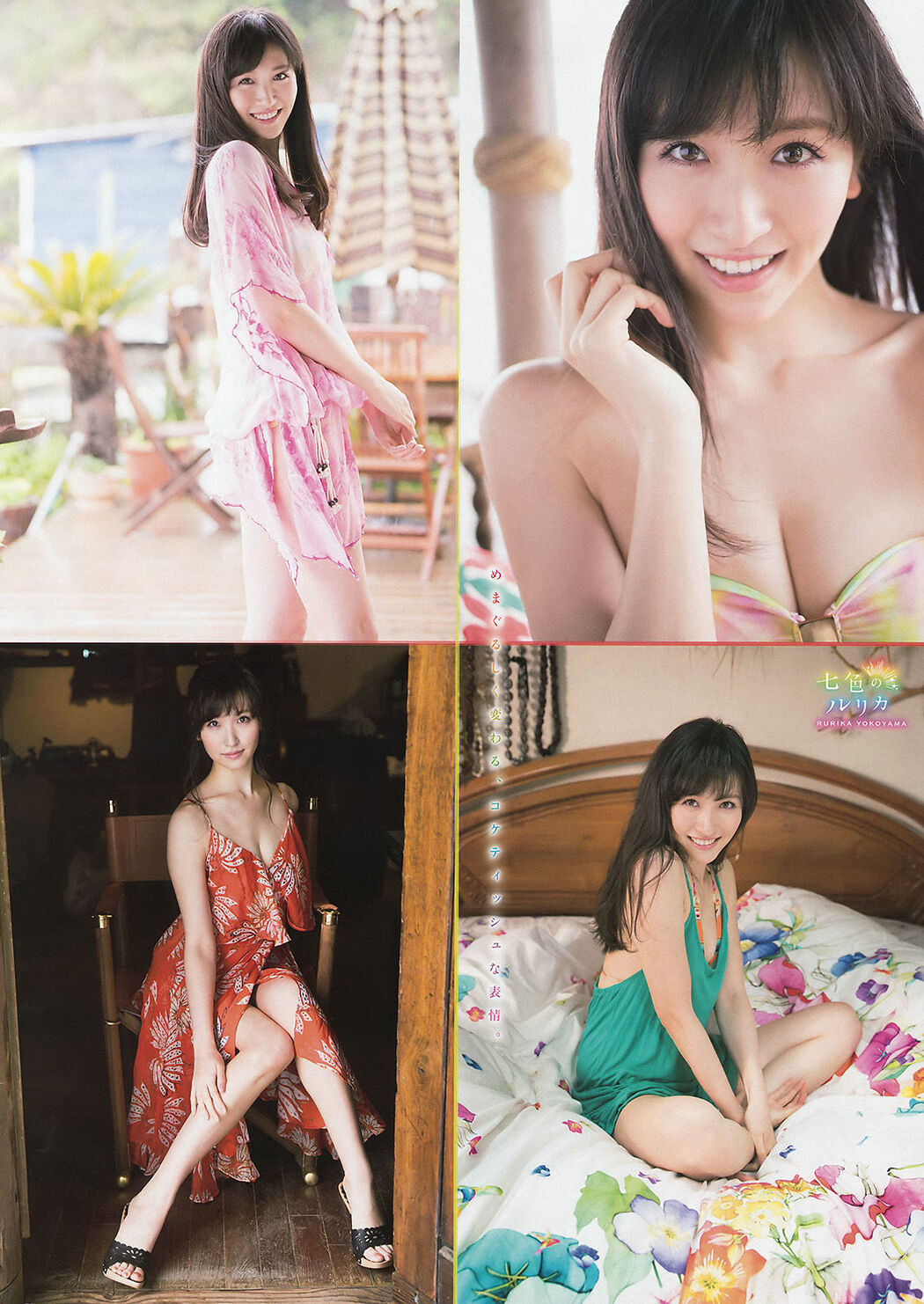 [Young Magazine] Haruka Shimazaki Rurika Yokoyama 2015 No.24 Photograph