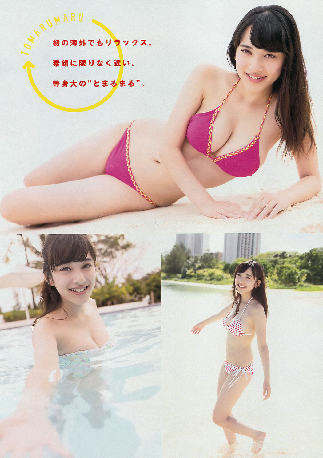 [Young Magazine] Tomaru Saiyaka Doll☆Elements 2014 No.49 Photo Magazine