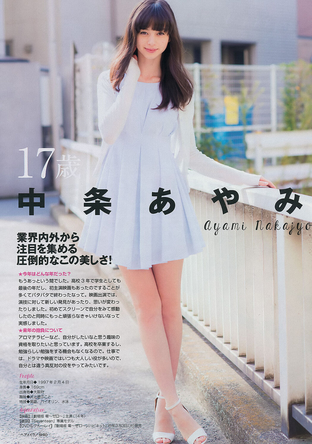 [Young Magazine] Nozomi Sasaki 2015 No.02-03 Photo Magazine