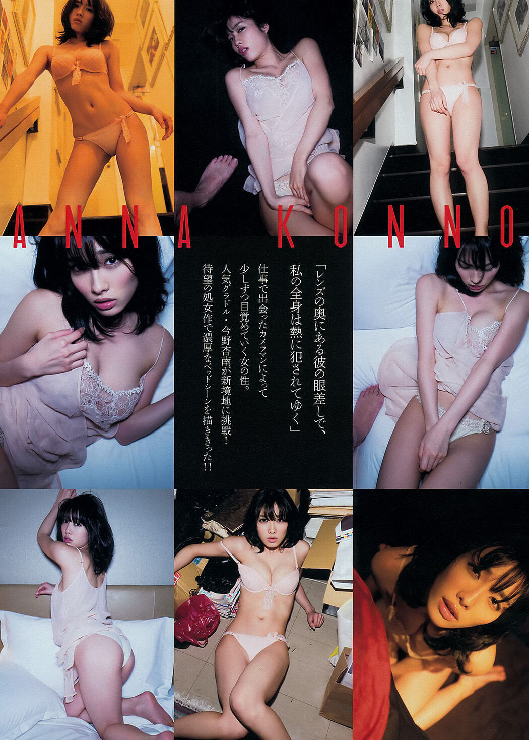 [Young Magazine] Hinako Sano Anna Konno 2014 No.21 Photograph