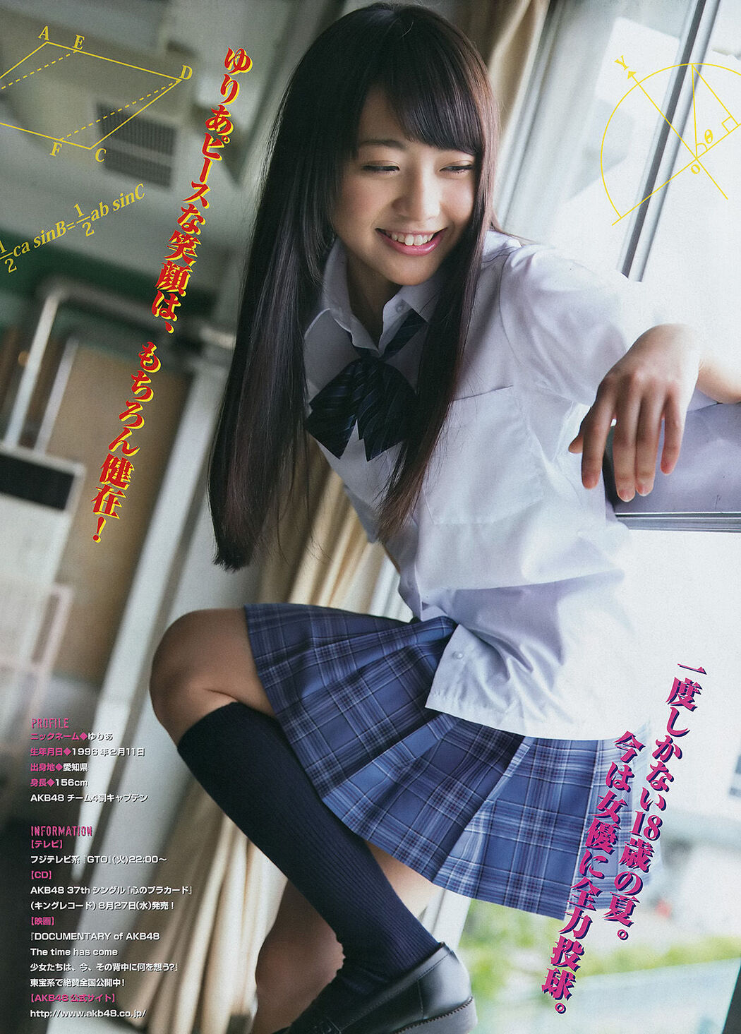 [Young Magazine] Kanna Hashimoto Yuria Kizaki 2014 No.34 Photograph