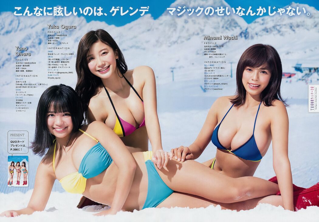 [Young Magazine] Yuka Ogura Yuno Ohara Yumi Satomi 2019 No.04-05 Photo Magazine