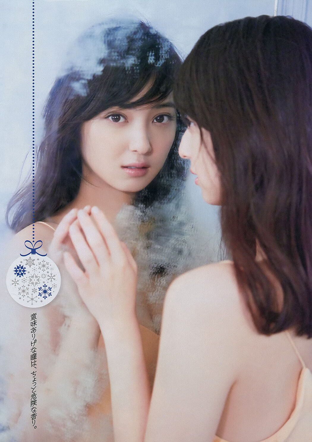 [Young Magazine] Nozomi Sasaki 2015 No.02-03 Photo Magazine