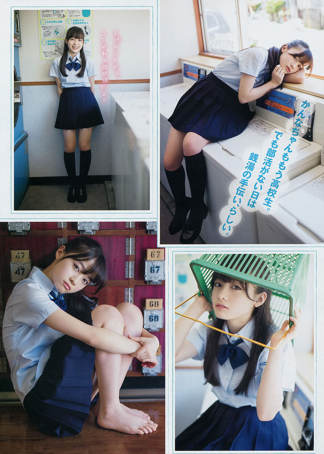 [Young Magazine] Kanna Hashimoto Yuria Kizaki 2014 No.34 Photograph