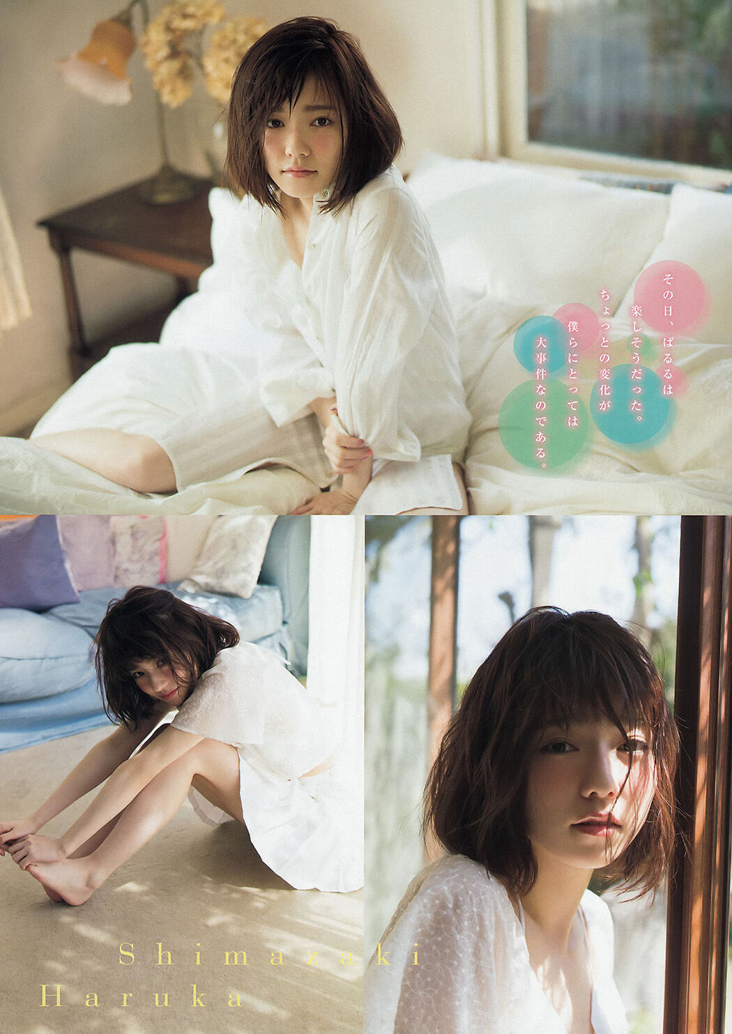 [Young Magazine] Haruka Shimazaki Rurika Yokoyama 2015 No.24 Photograph