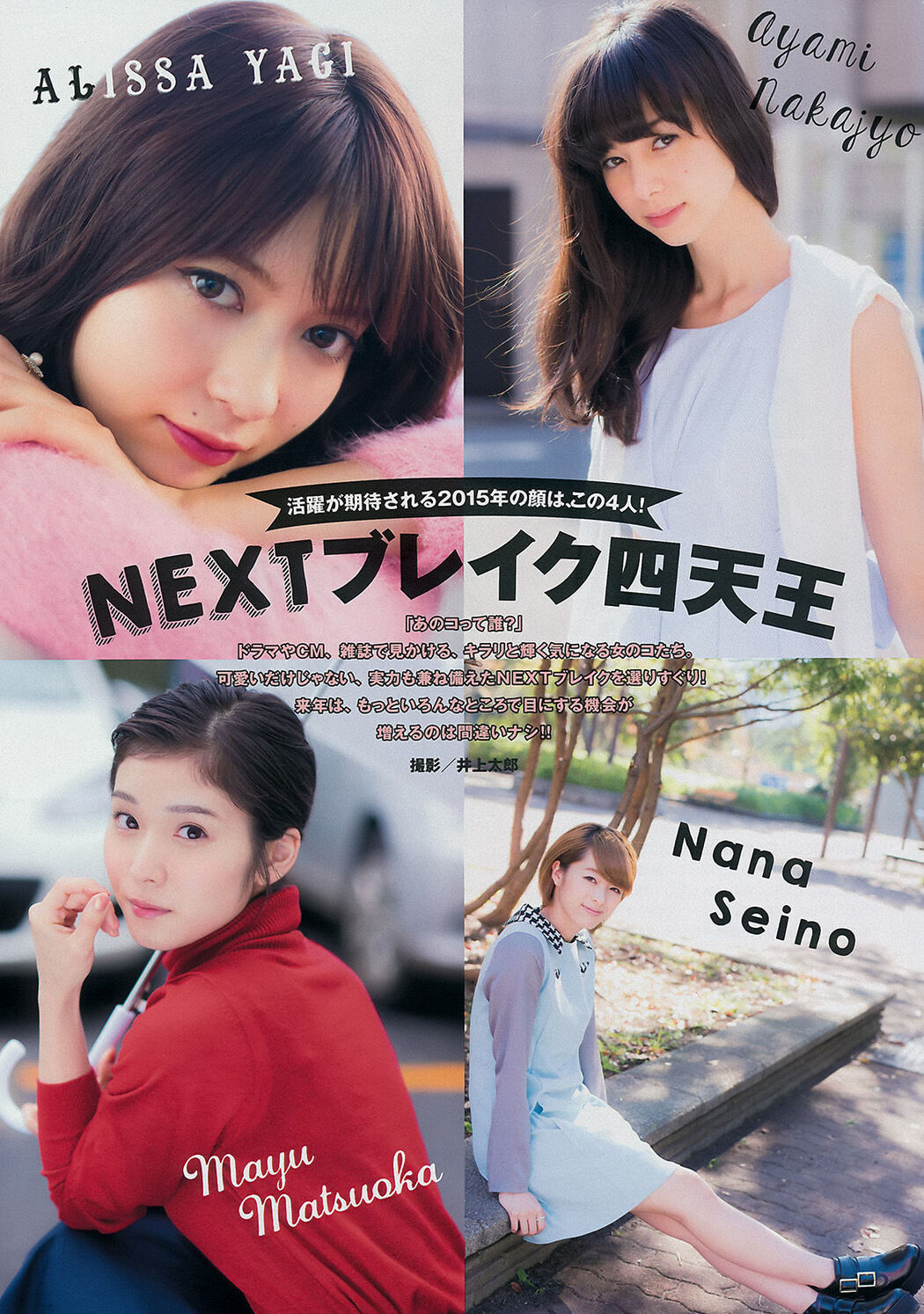 [Young Magazine] Nozomi Sasaki 2015 No.02-03 Photo Magazine