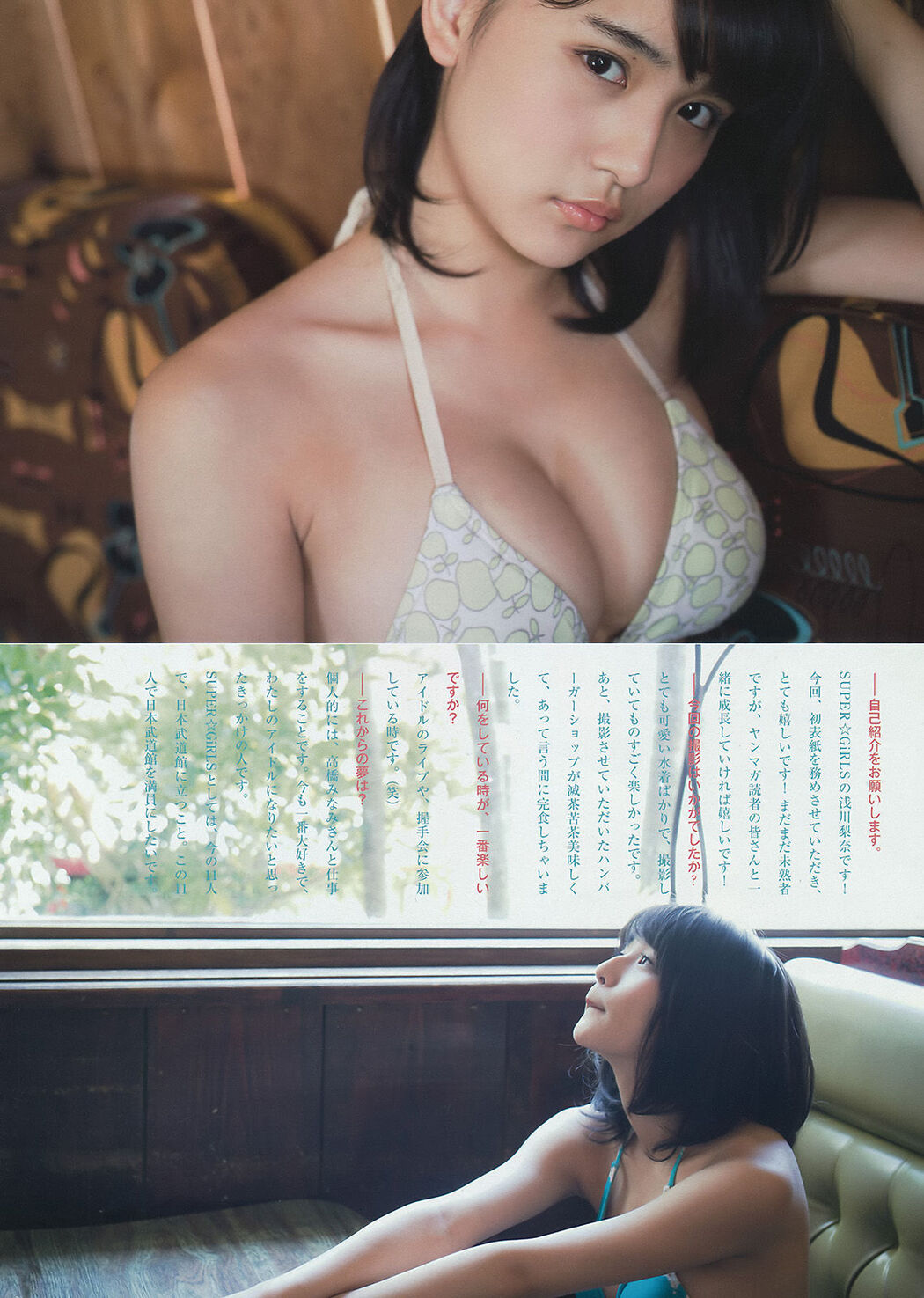 [Young Magazine] Rina Asakawa 2015 No.39 Photograph