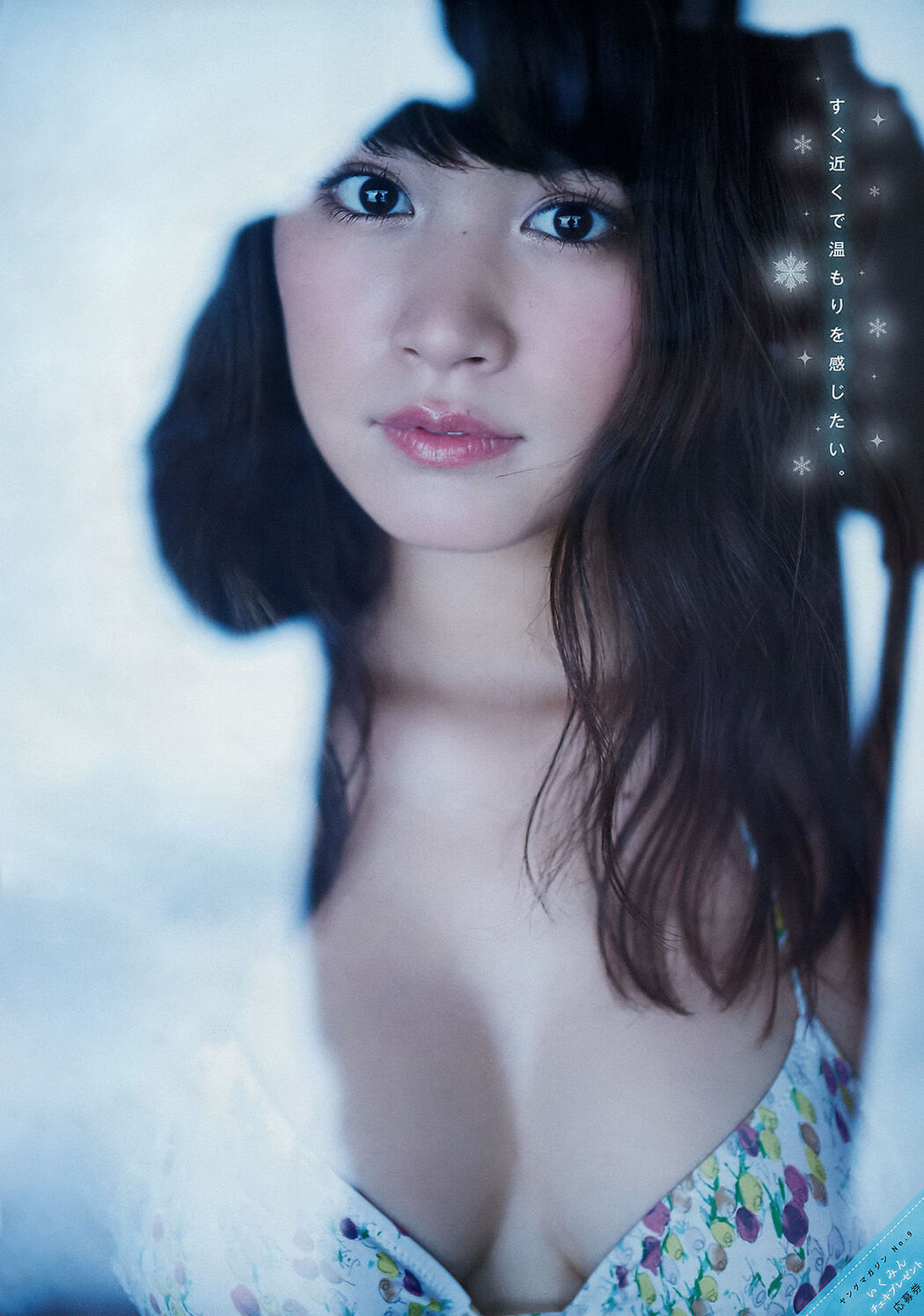 [Young Magazine] Hisamatsu Yumi Yamashita Mizuki 2018 No.09 Photo Magazine