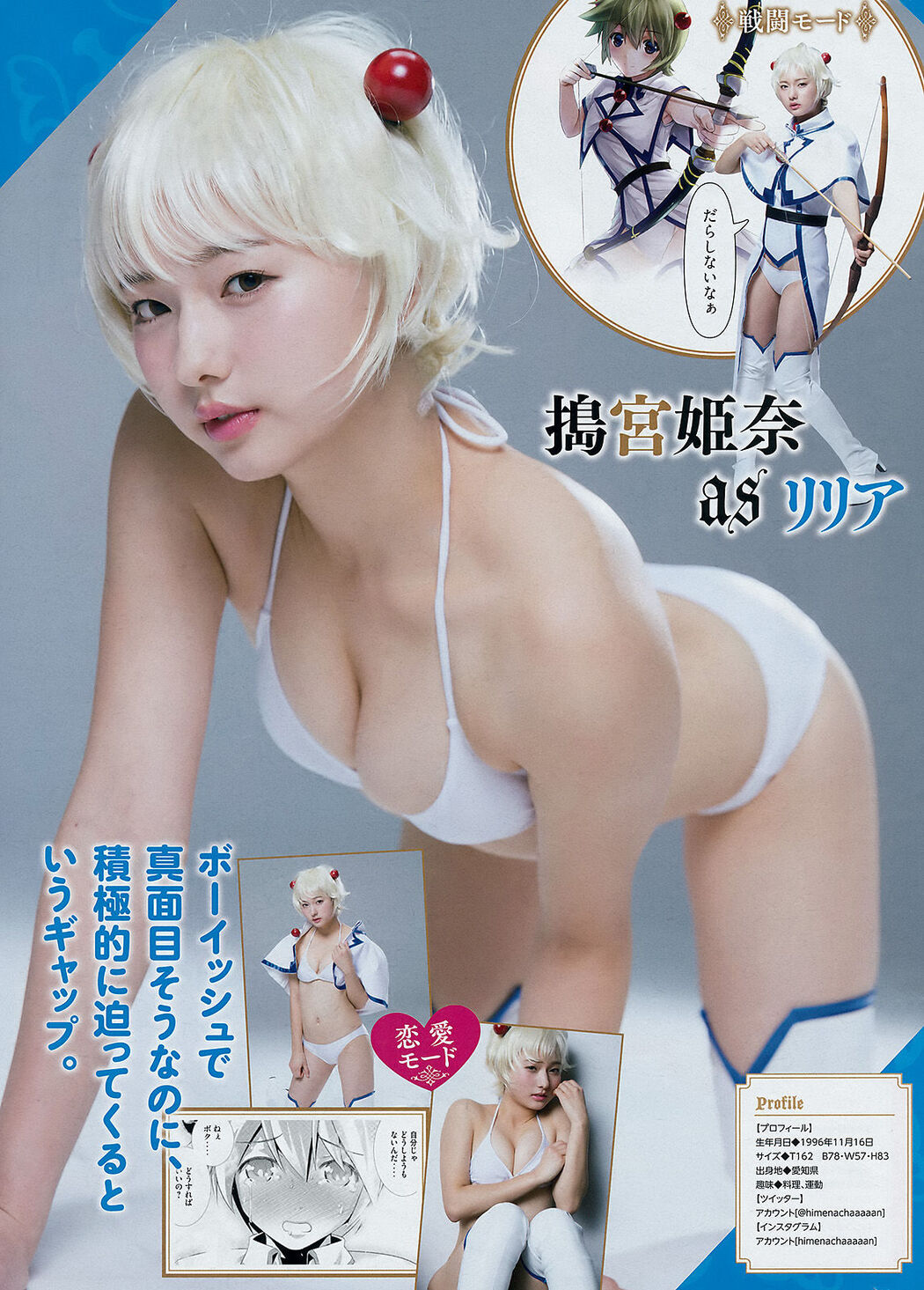 [Young Magazine] Nanase Nishino 2018 No.14 Photo Magazine