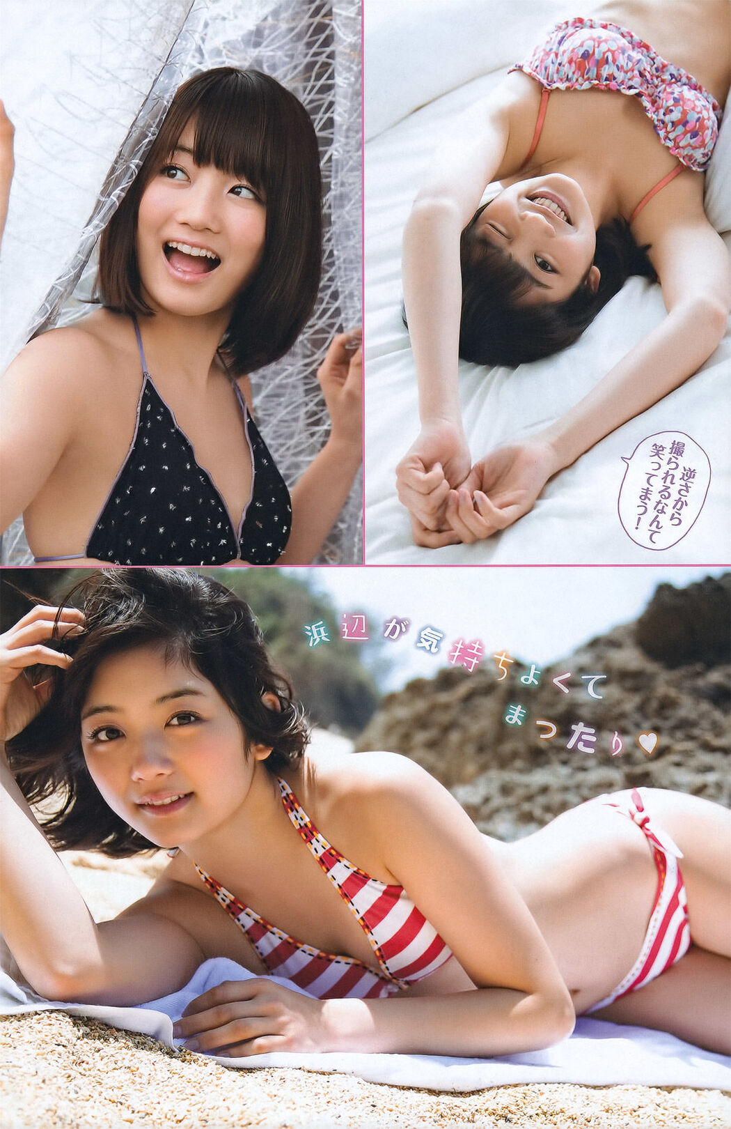 [Young Magazine] Yuki Maomi Maomi Yuuki 2011 No.28 Photo Magazine