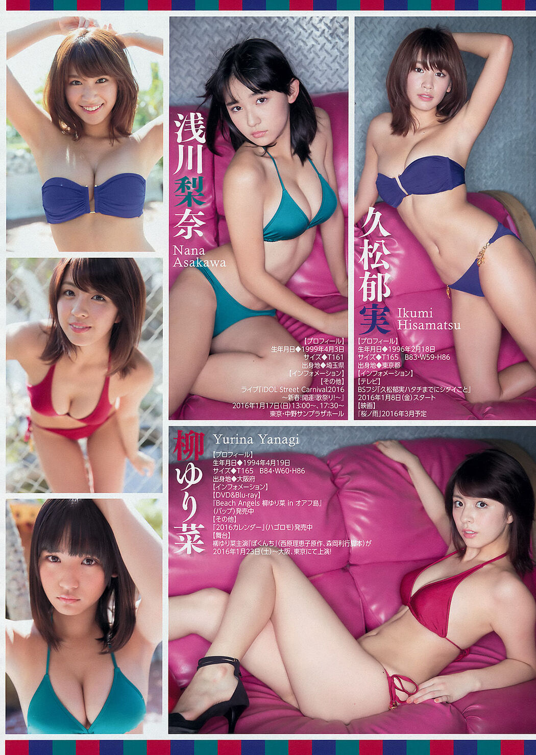 [Young Magazine] Rina Asakawa Ikumi Hisamatsu Yurina Yanagi 2016 No.04-05 Photograph