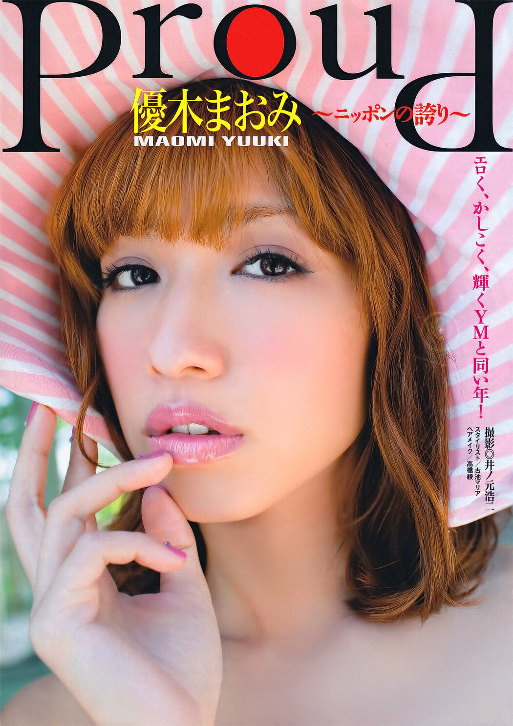 [Young Magazine] Yuki Maomi Maomi Yuuki 2011 No.28 Photo Magazine Cover Photo