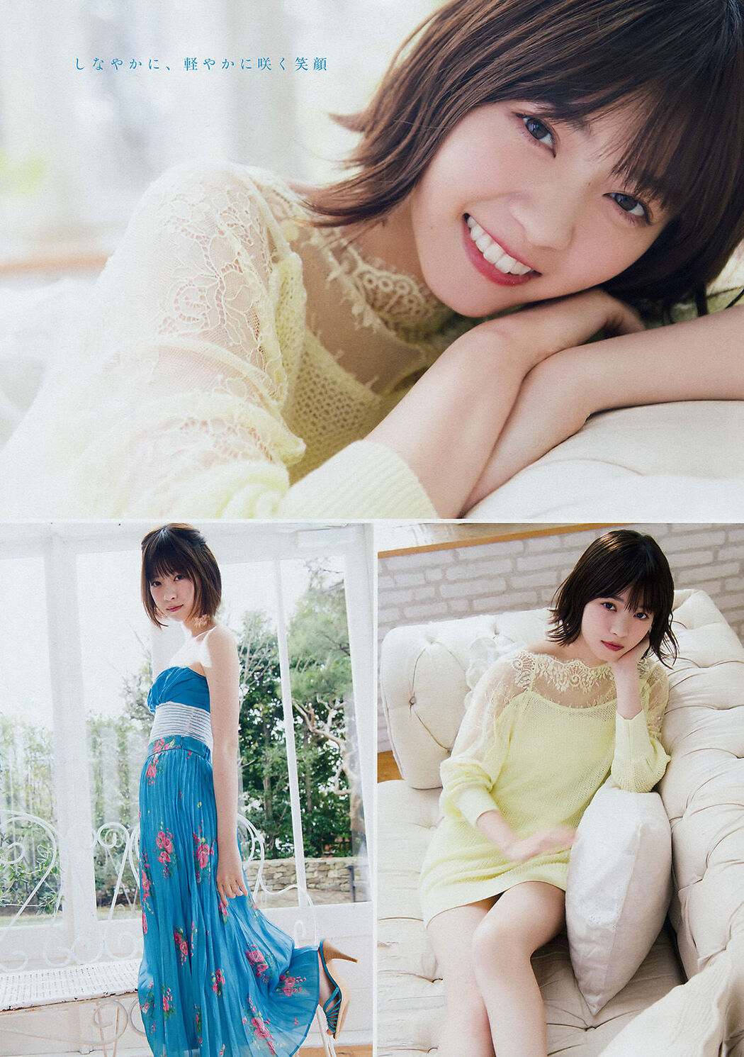 [Young Magazine] Nanase Nishino 2018 No.14 Photo Magazine