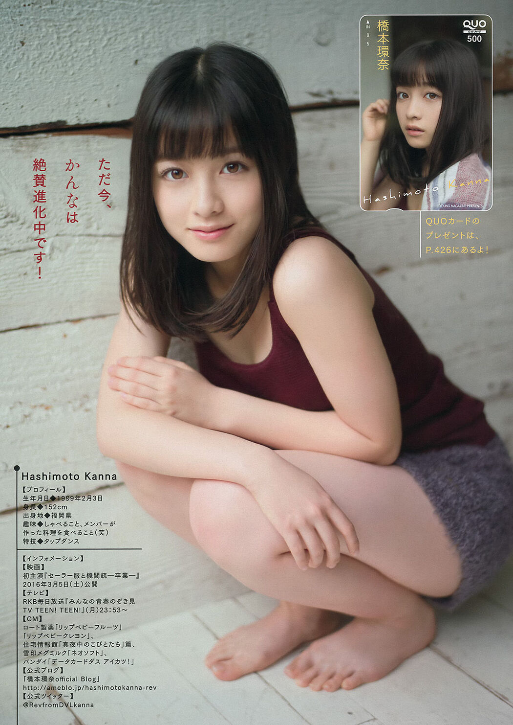 [Young Magazine] Kanna Hashimoto Rina Asakawa 2016 No.01 Photograph Cover Photo