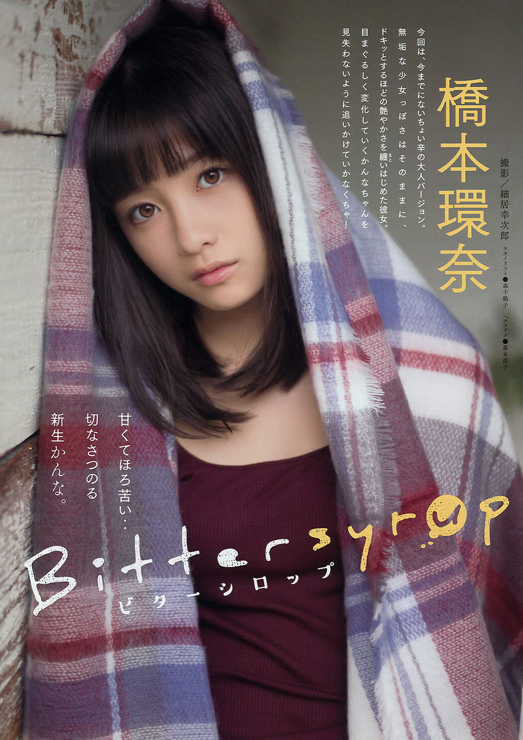 [Young Magazine] Kanna Hashimoto Rina Asakawa 2016 No.01 Photograph