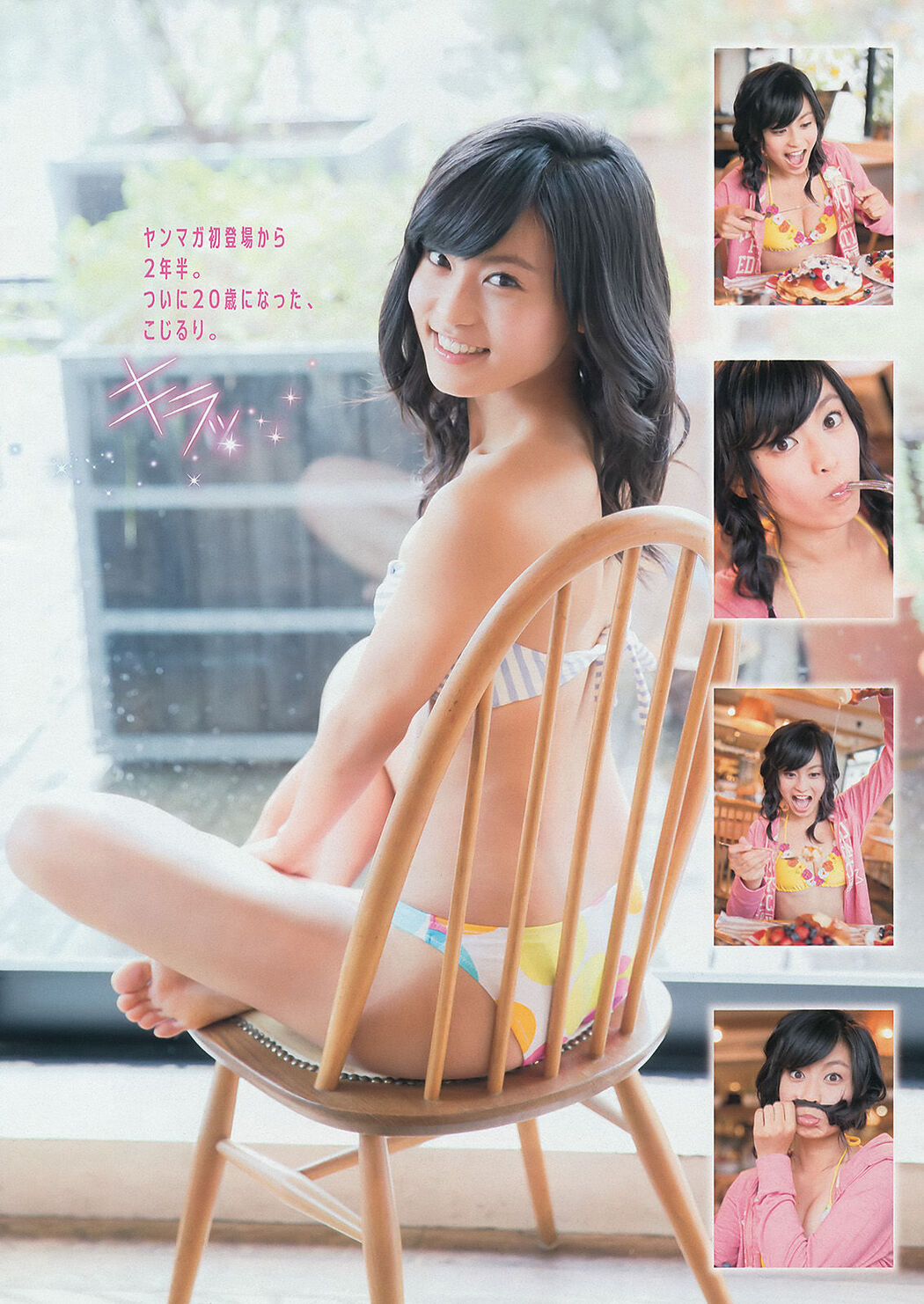 [Young Magazine] Kojima Ruriko Mai Miyagi 2014 No.11 Photo Magazine