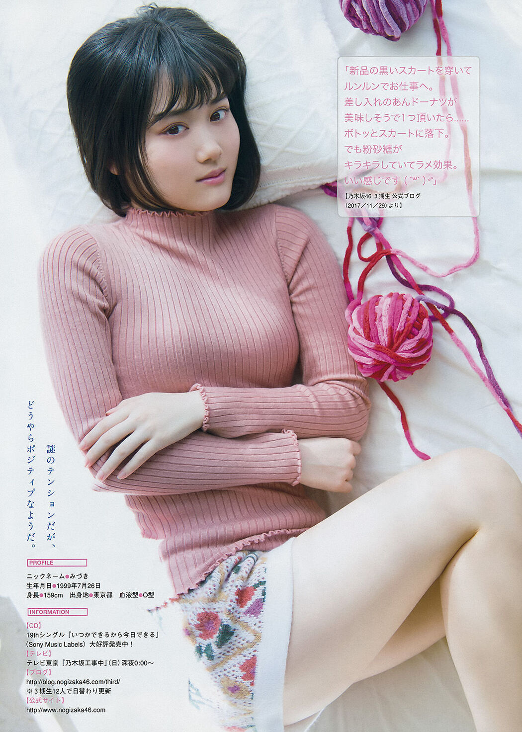 [Young Magazine] Hisamatsu Yumi Yamashita Mizuki 2018 No.09 Photo Magazine