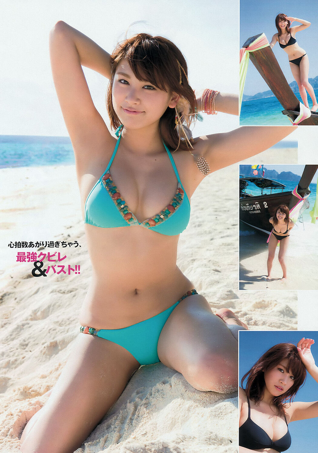 [Young Magazine] Ikumi Hisamatsu Hanami Natsume 2015 No.26 Photograph