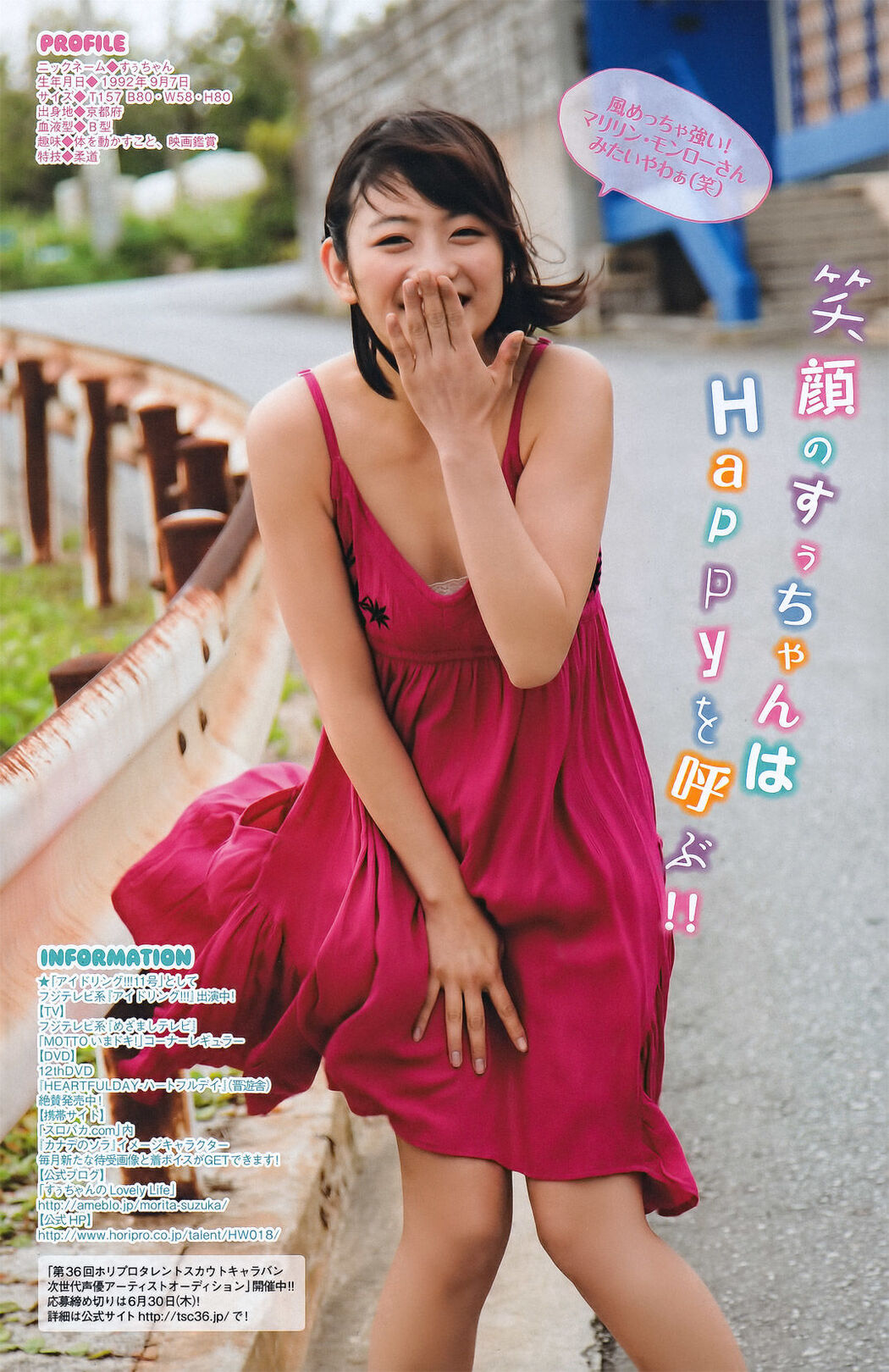 [Young Magazine] Yuki Maomi Maomi Yuuki 2011 No.28 Photo Magazine