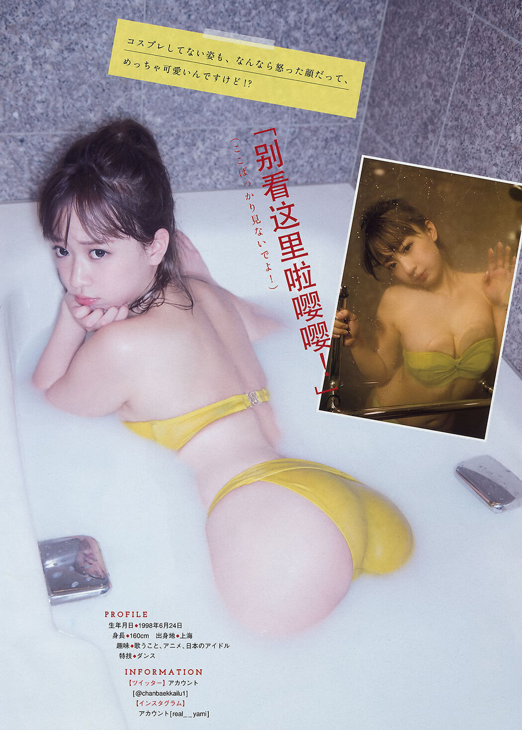 [Young Magazine] Rina Kawaei Yami 2018 No.24 Photograph