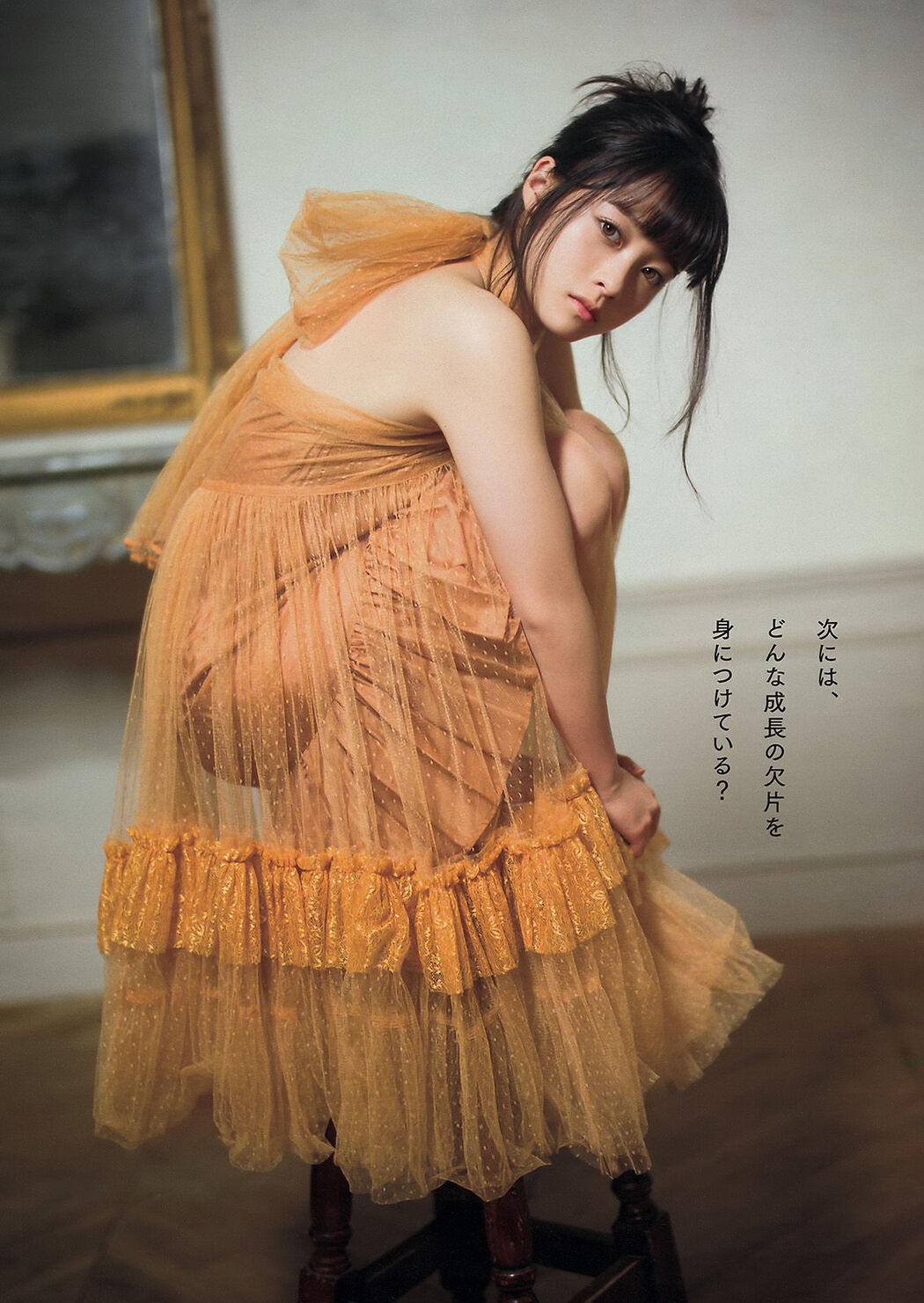 [Young Magazine] Kanna Hashimoto Rina Asakawa 2016 No.01 Photograph