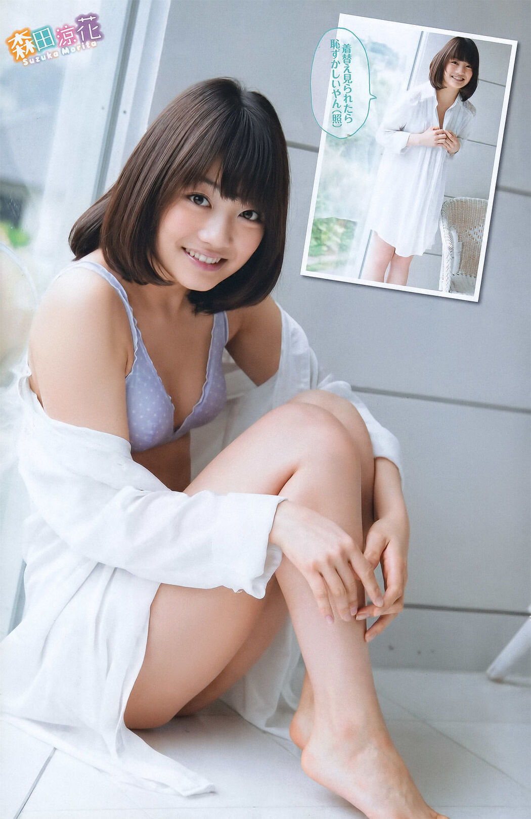 [Young Magazine] Yuki Maomi Maomi Yuuki 2011 No.28 Photo Magazine