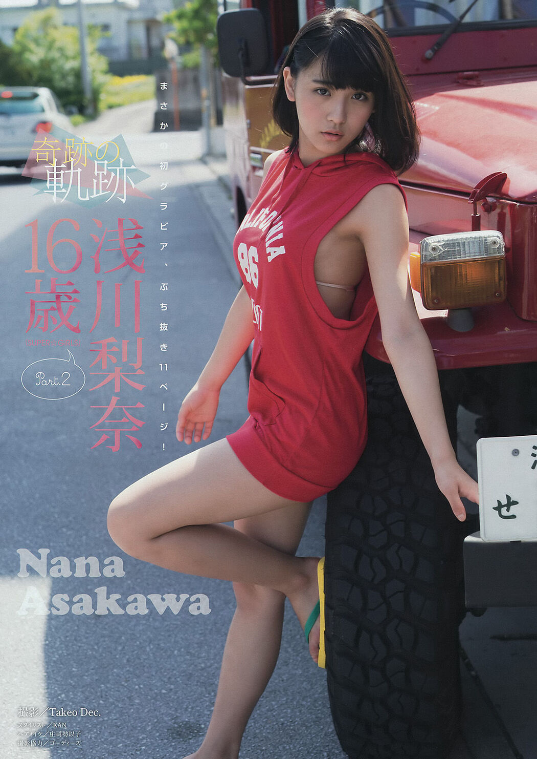 [Young Magazine] Rina Asakawa 2015 No.39 Photograph