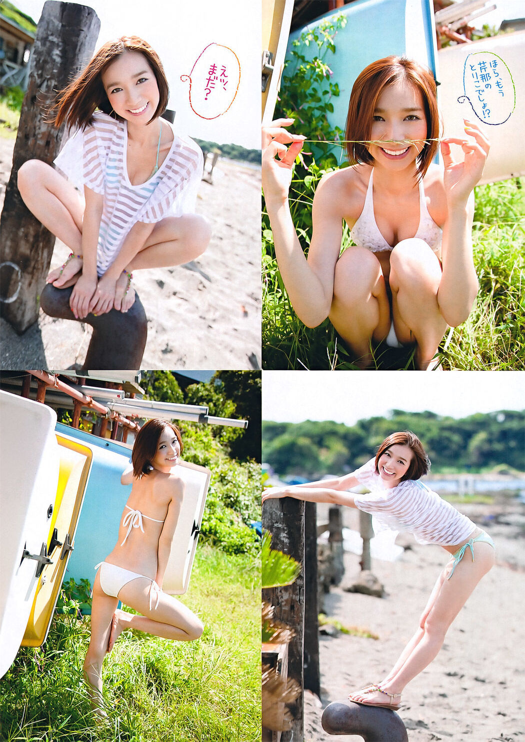 [Young Magazine] Serina Mika Akizuki Ayano Mika Eto Misa Asakura Yuma 2011 No.45 Photo Mitsushi