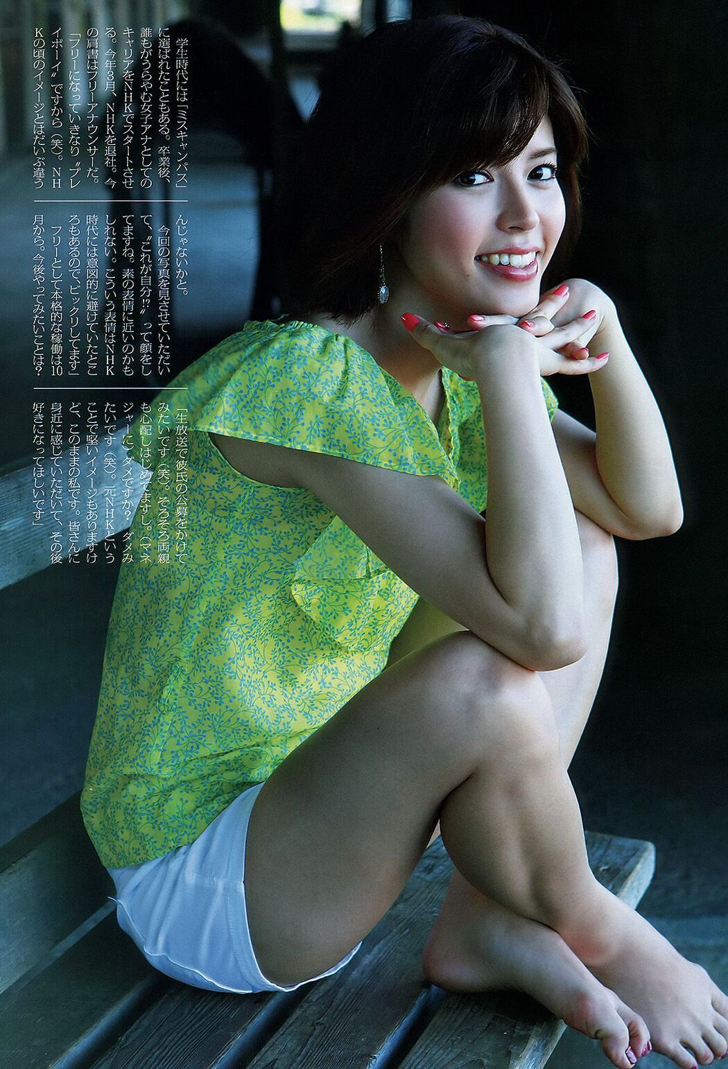 [Young Magazine] Aki Hoshino 2011 No.10 Photograph