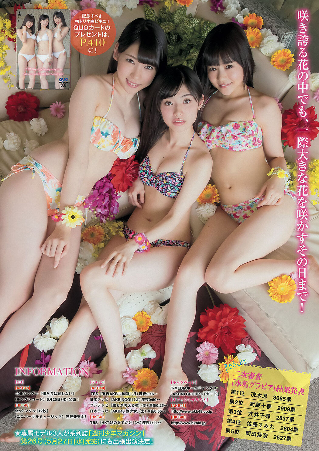 [Young Magazine] Tomu Muto Shinobu Mogi Chihiro Anai Erina Mano Yuka Someya 2015 No.25 Photograph