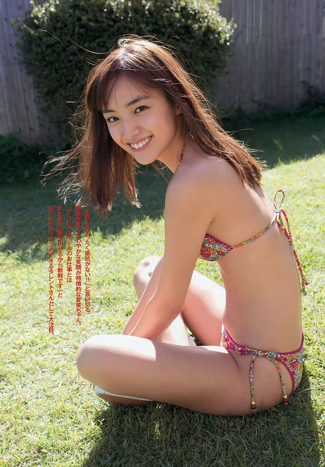 [Young Magazine] Aki Hoshino 2011 No.10 Photograph