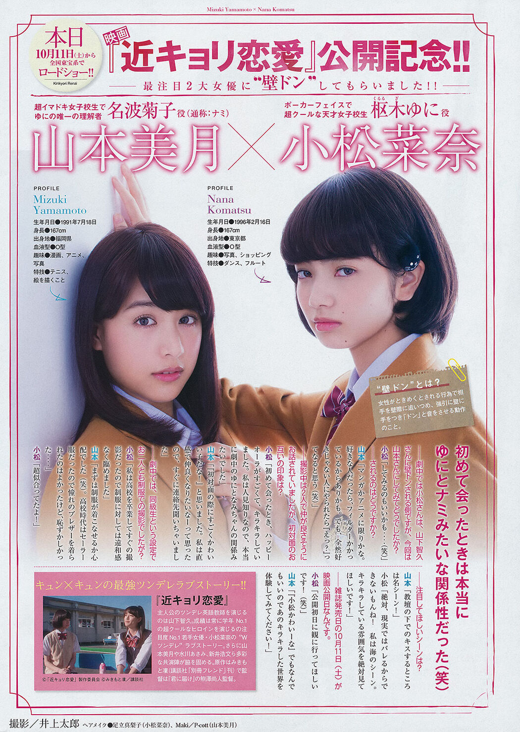 [Young Magazine] Konno Xingnan, Sakurai Reika, Fukagawa Mai, Kamishi Xinglai 2014 No.46 Photo Magazine