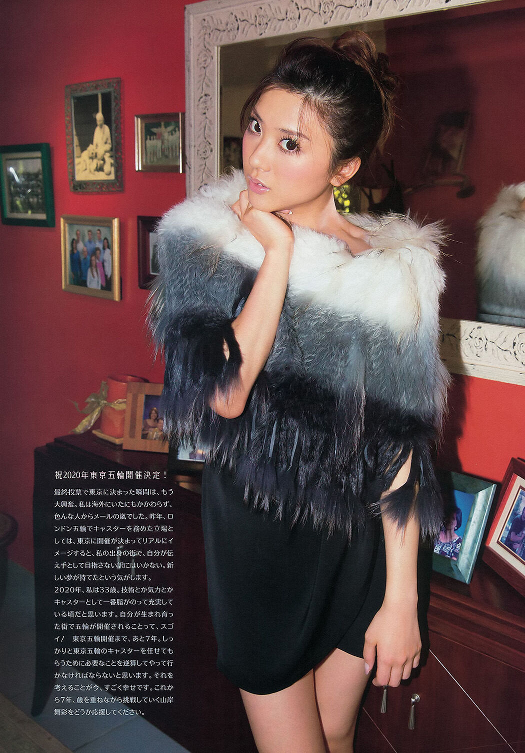 [Young Magazine] Aki Hoshino 2011 No.10 Photograph